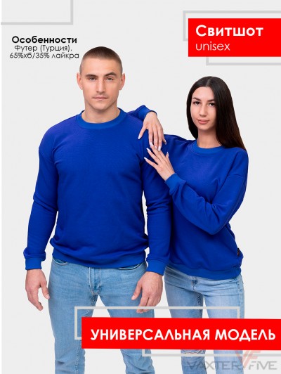 Свитшот Lite